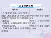 2024届高考物理一轮总复习第十章磁场第1节磁场磁吃电流的作用课件