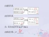 2024届高考物理一轮总复习第四章曲线运动万有引力定律第2节抛体运动课件