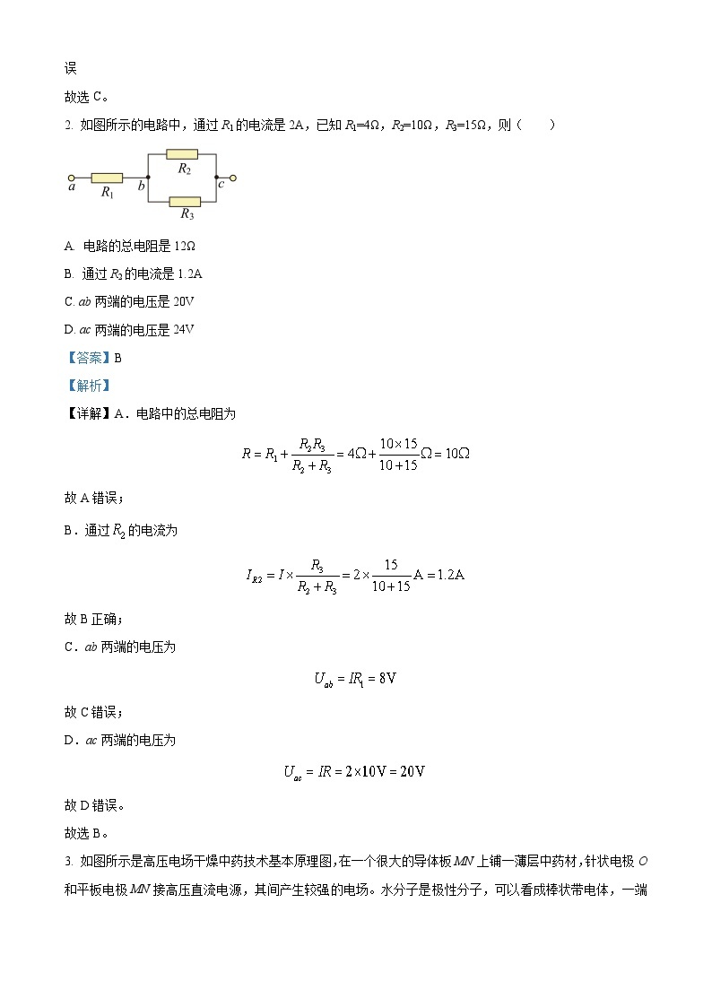 四川省仁寿第一中学校南校区2022-2023学年高二物理上学期11月期中试题（Word版附解析）02