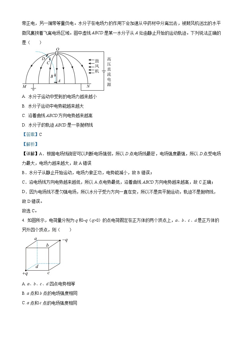 四川省仁寿第一中学校南校区2022-2023学年高二物理上学期11月期中试题（Word版附解析）03