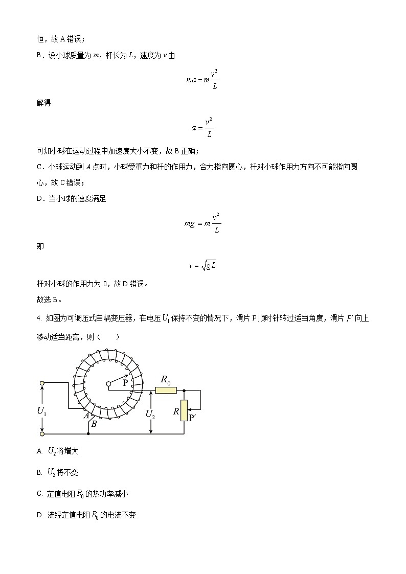 浙江省2023届高三下学期2月新高考物理研究卷选考试题(五)（Word版附解析）03
