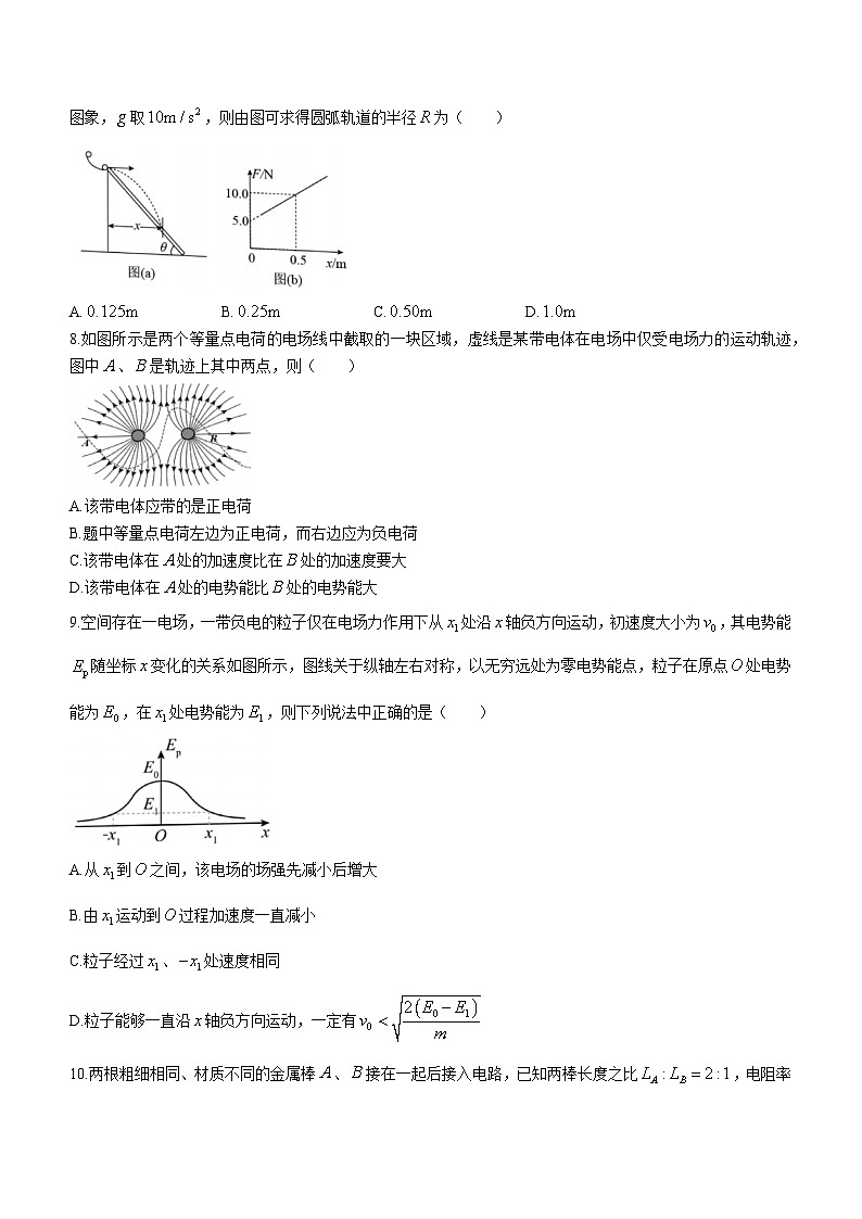 浙江省杭州市周边四校2022-2023学年高二物理上学期1月期末联考试题（Word版附答案）03