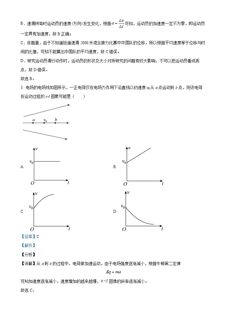 浙江省宁波市S9联盟2022-2023学年高二物理上学期10月期中试题（Word版附解析）02