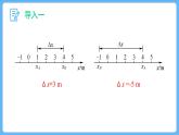 1.2 时间 位移  (第二课时）课件-2023-2024学年高一上学期物理人教版（2019）必修第一册