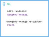 2.1 实验：探究小车速度随时间变化的规律 课件-2023-2024学年高一上学期物理人教版（2019）必修第一册