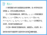 2.4 自由落体运动 课件-2023-2024学年高一上学期物理人教版（2019）必修第一册