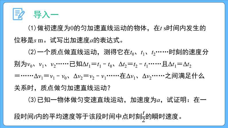 2.4 自由落体运动 课件-2023-2024学年高一上学期物理人教版（2019）必修第一册02