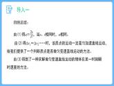 2.4 自由落体运动 课件-2023-2024学年高一上学期物理人教版（2019）必修第一册