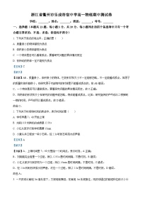 浙江省衢州市乐成寄宿中学2022-2023学年高一物理上学期11月期中试题（Word版附解析）