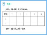 2.3.2 第2课时 速度与位移的关系 课件-2023-2024学年高一上学期物理人教版（2019）必修第一册