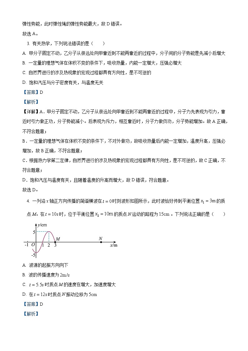 2023-2024学年广西南宁市武鸣高级中学高三上学期开学考试（8月月考） 物理（解析版）03