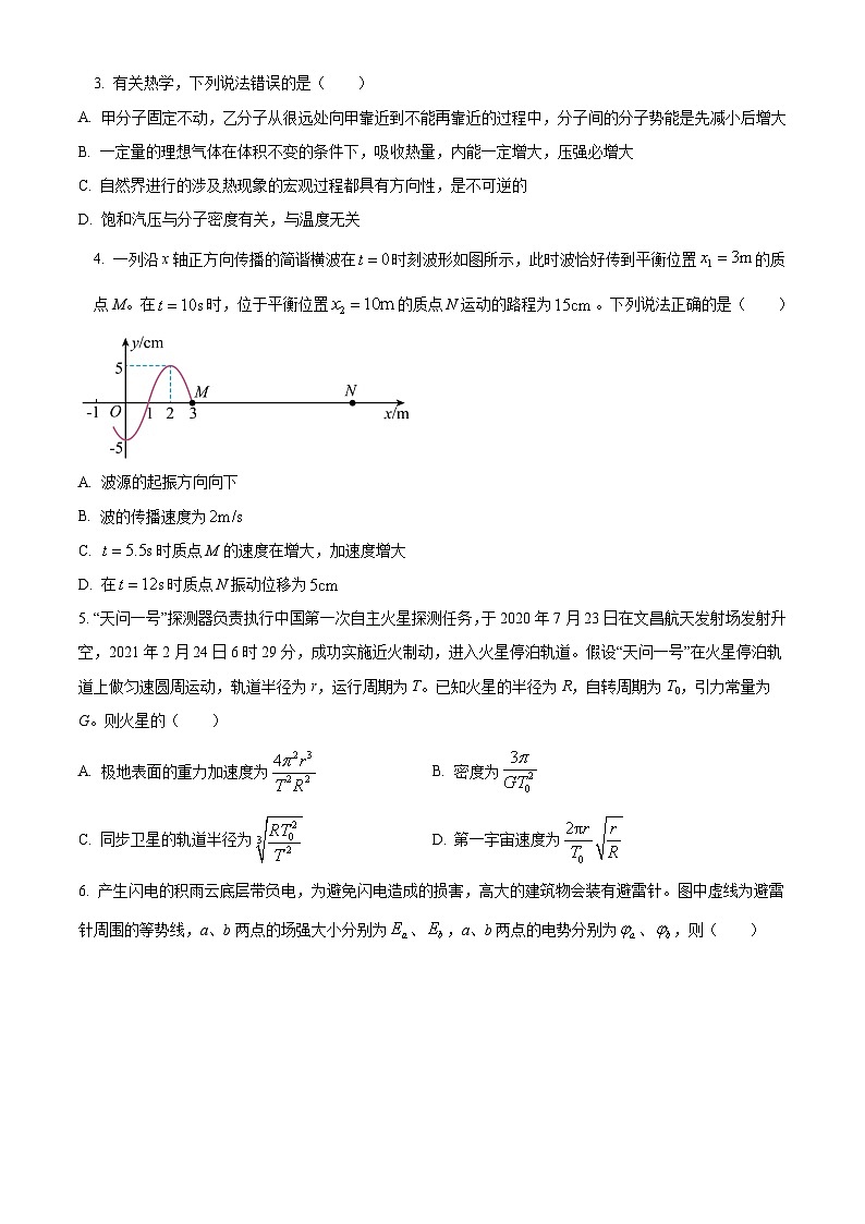 2023-2024学年广西南宁市武鸣高级中学高三上学期开学考试（8月月考） 物理（解析版）02