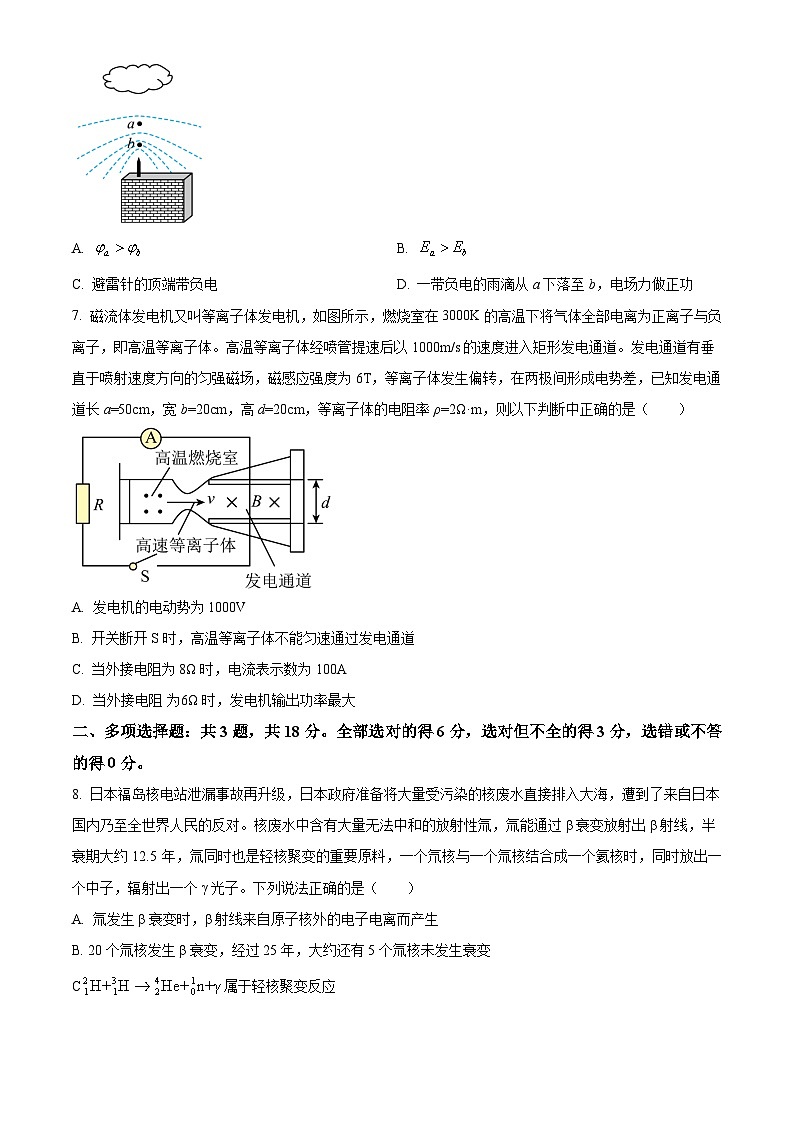 2023-2024学年广西南宁市武鸣高级中学高三上学期开学考试（8月月考） 物理（解析版）03