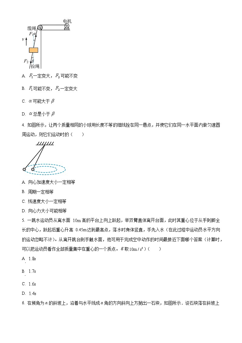 2023-2024学年湖南省长沙市第一中学高三上学期月考试卷（一）物理试题（解析版）02