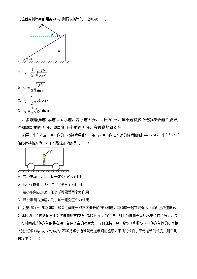 2023-2024学年湖南省长沙市第一中学高三上学期月考试卷（一）物理试题（解析版）03