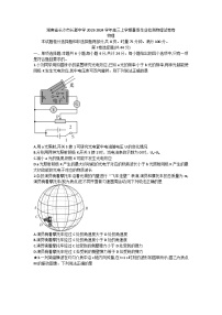 2023-2024学年湖南省长沙市长郡中学高三上学期暑假作业检测物理试卷（解析版）