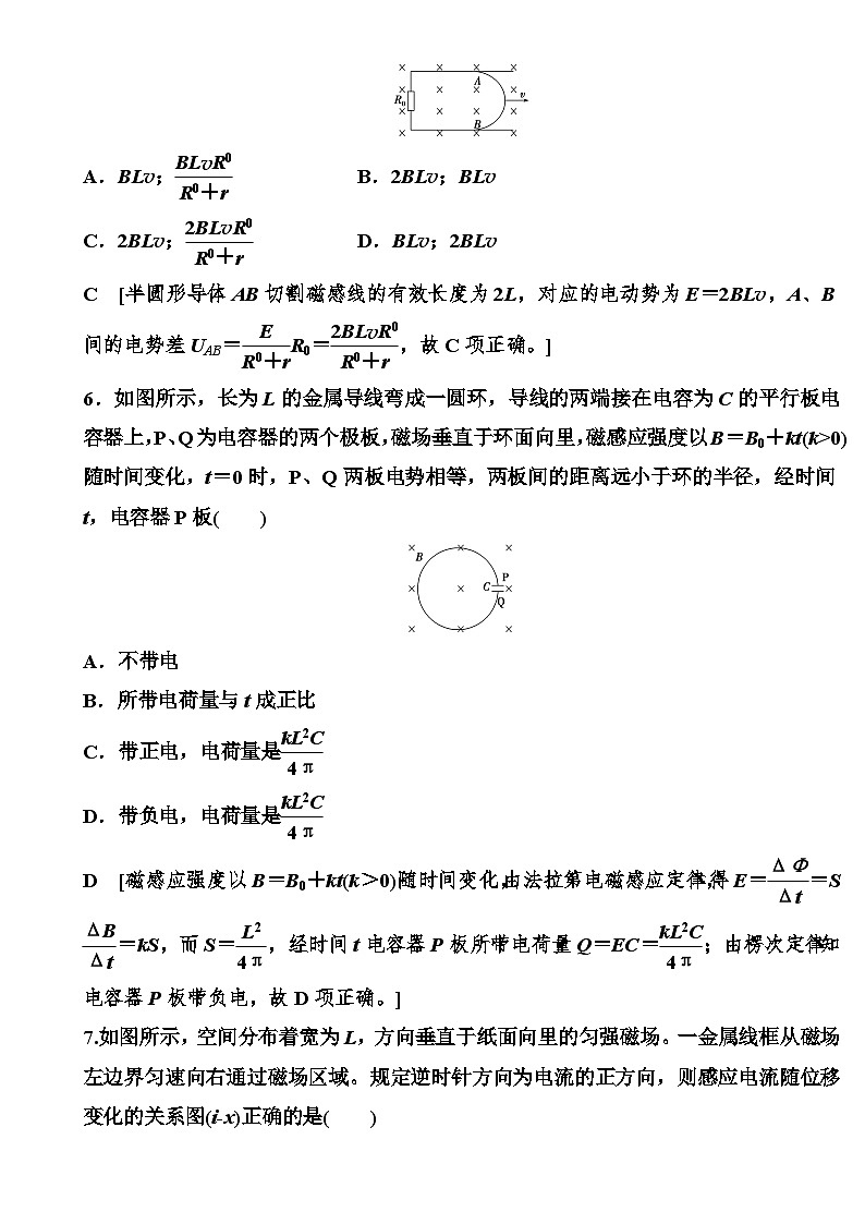 2023-2024学年人教版选择性必修第二册 第二章电磁感应 单元测试03