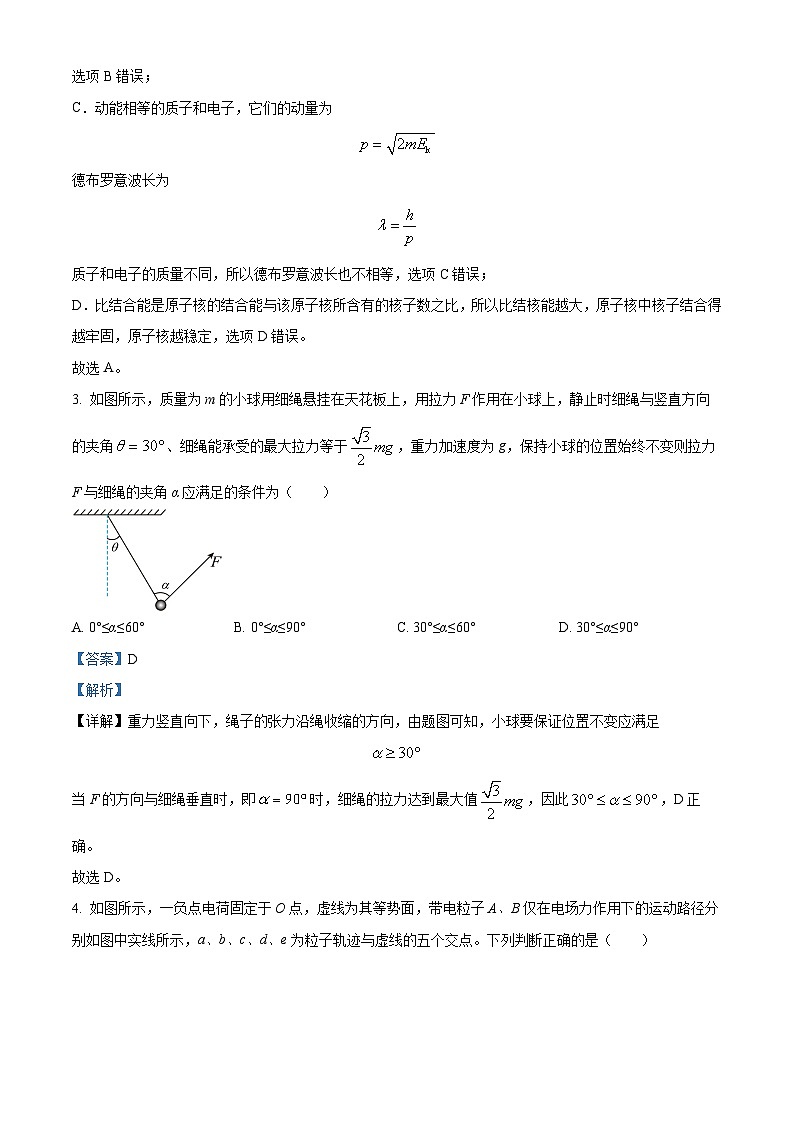 2024届甘肃省武威市四校联考高三上学期开学考试物理试题 解析版第2页