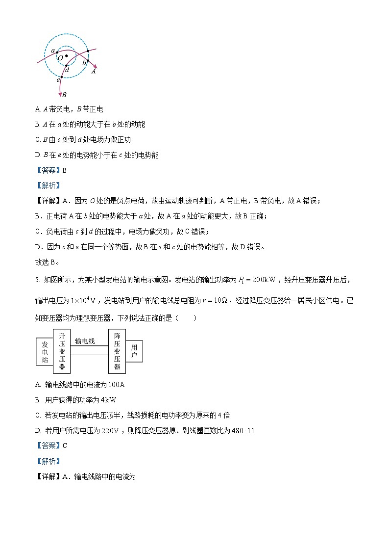 2024届甘肃省武威市四校联考高三上学期开学考试物理试题 解析版第3页