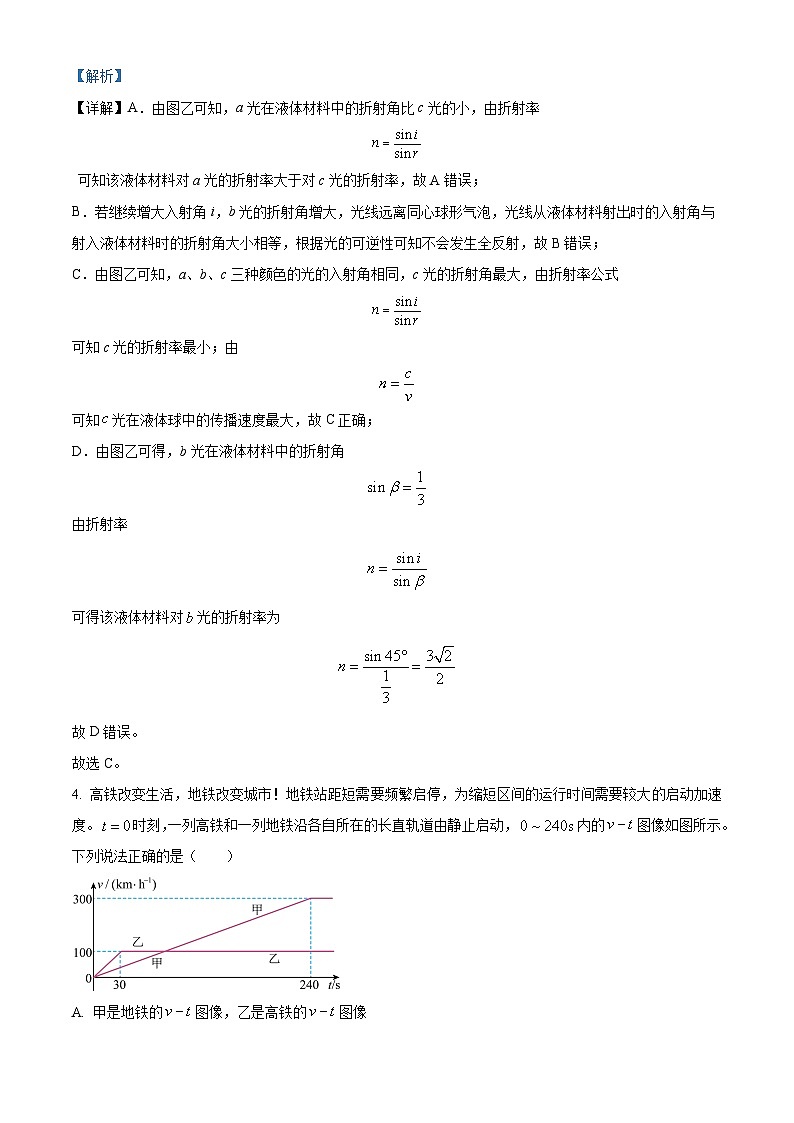 2024届湖南省永州市第一中学高三上学期第一次月考物理试题 解析版03