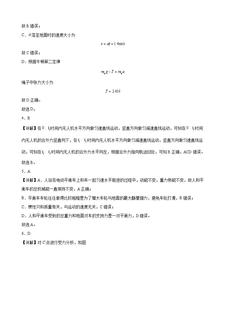 云南省开远市第一中学校2023-2024学年高三上学期开学考试物理答案第2页