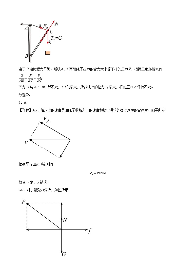 云南省开远市第一中学校2023-2024学年高三上学期开学考试物理答案第3页