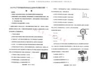 物理2023年普通高等学校招生全国统一考试模拟试卷（辽宁省部分高中第二次模拟考试）