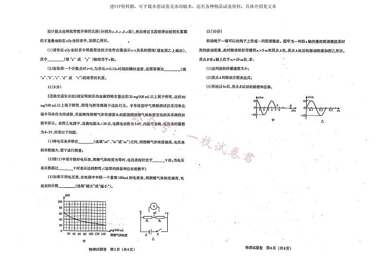 物理2023年普通高等学校招生全国统一考试模拟试卷（辽宁省部分高中第二次模拟考试）第3页