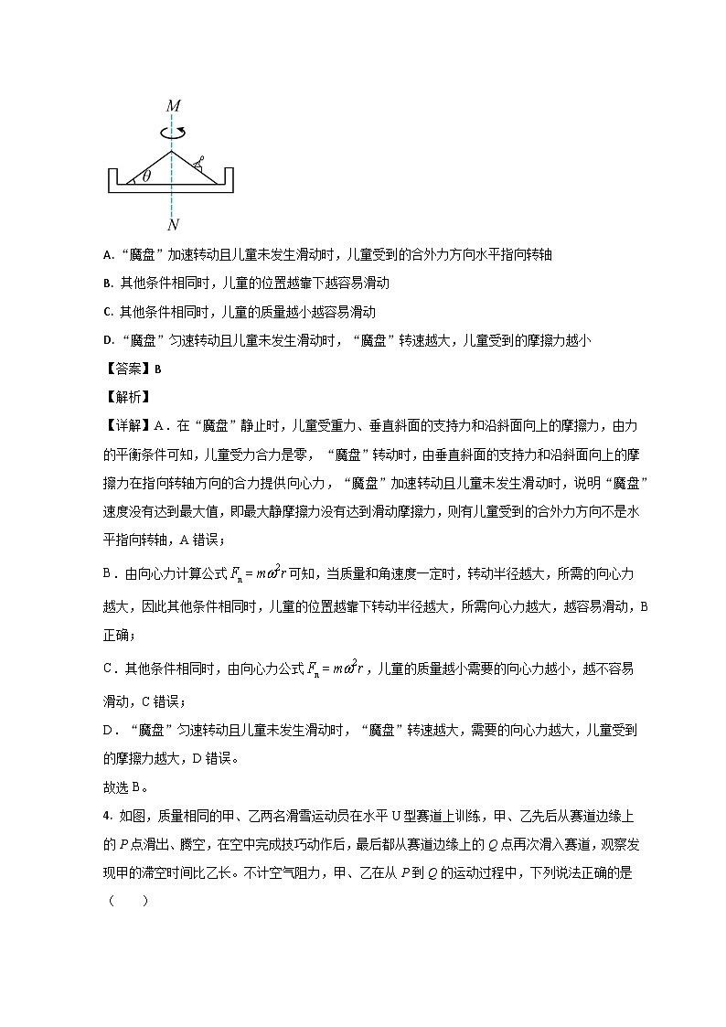 2023青岛即墨区高三上学期期中考试物理试题含解析03