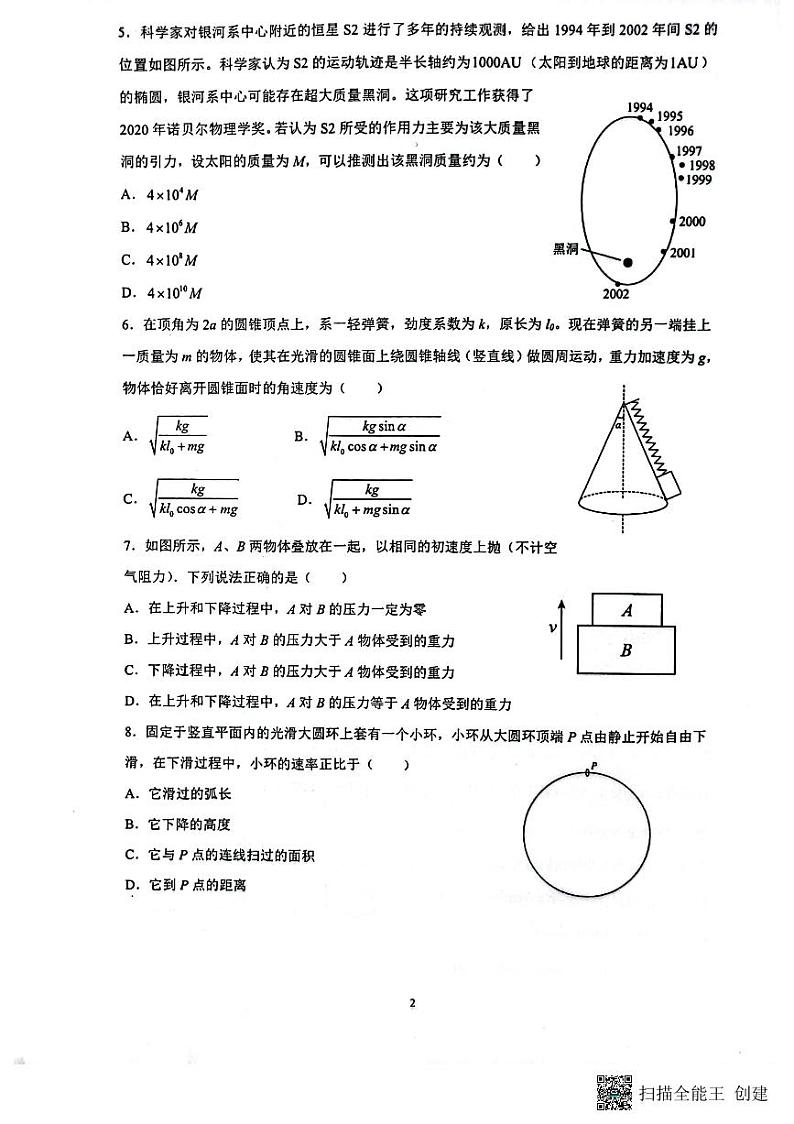 2023泰安宁阳县高三上学期期中考试物理试题pdf版无答案02