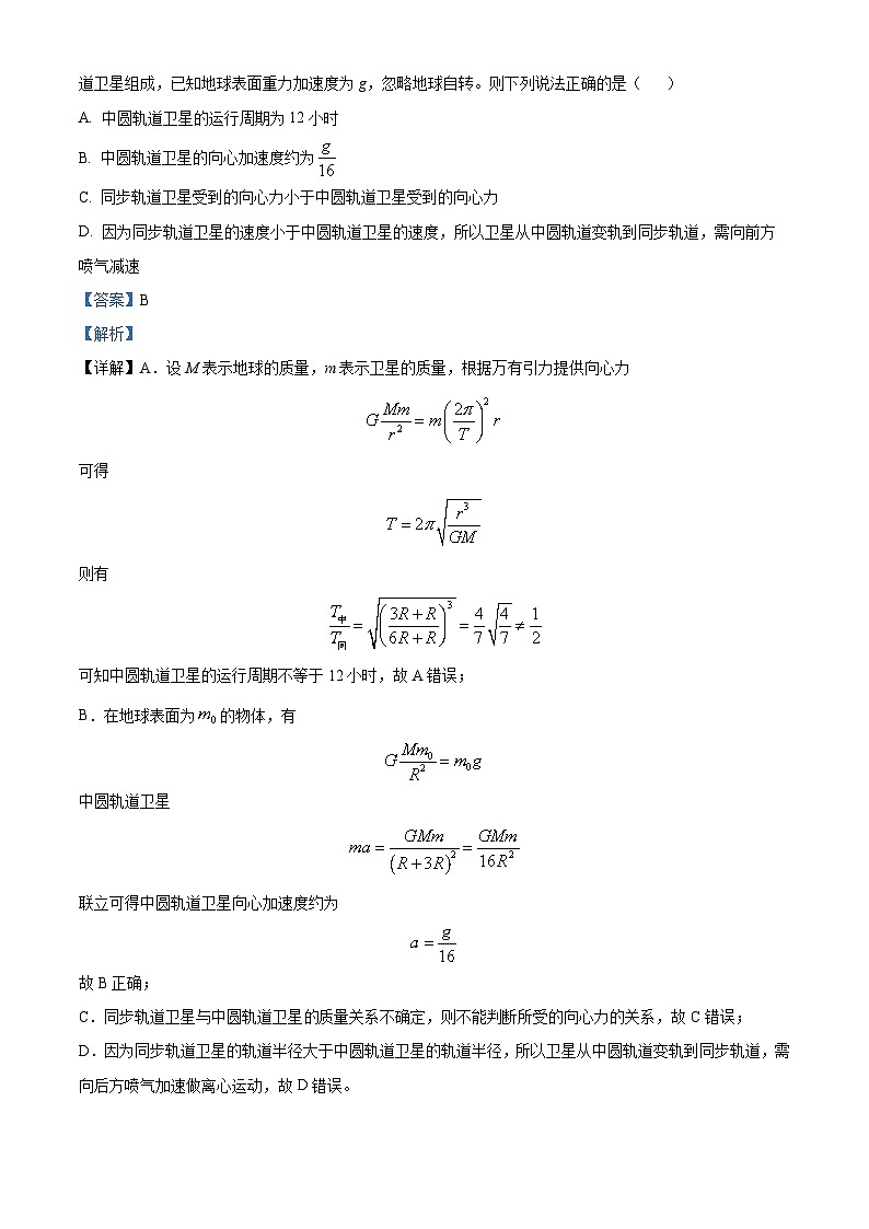 湖南省长沙市长郡中学2023-2024学年高二上学期入学考试物理试题含解析第2页