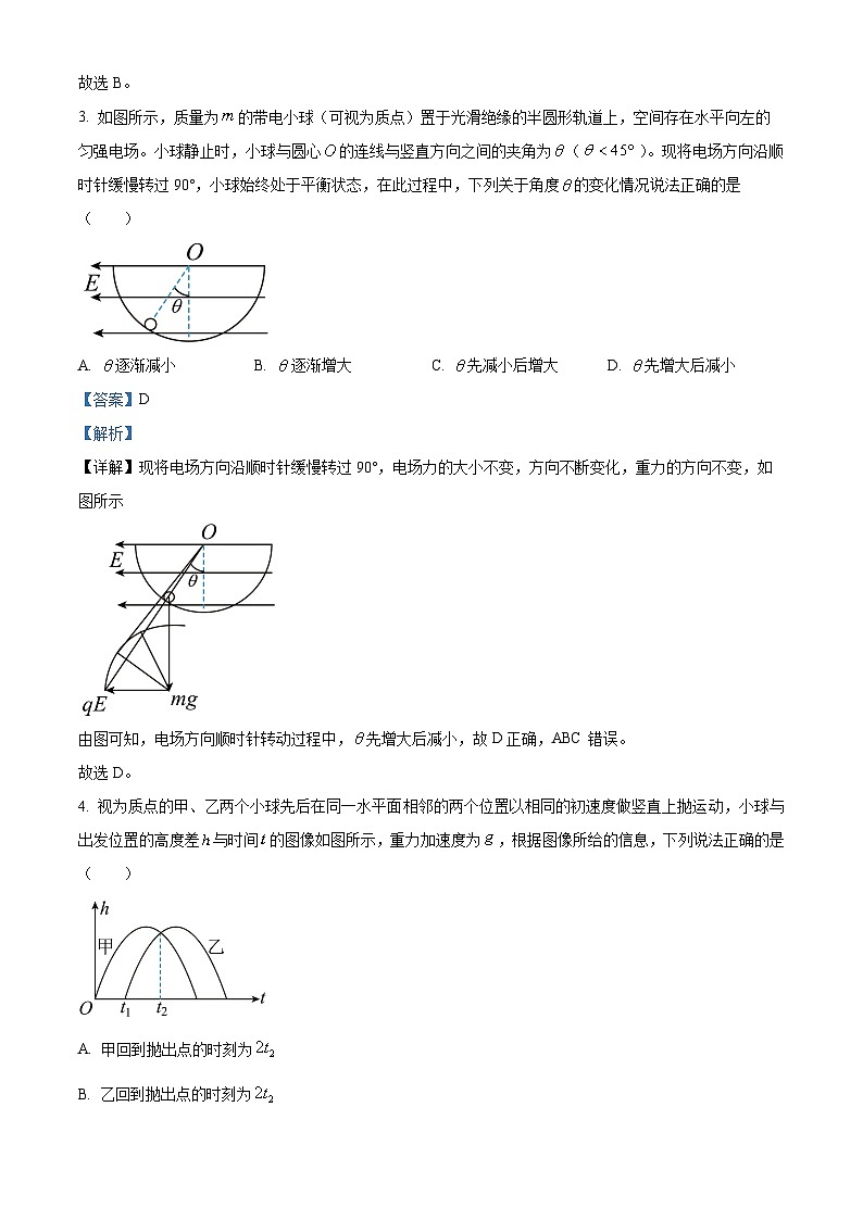湖南省长沙市长郡中学2023-2024学年高二上学期入学考试物理试题含解析第3页