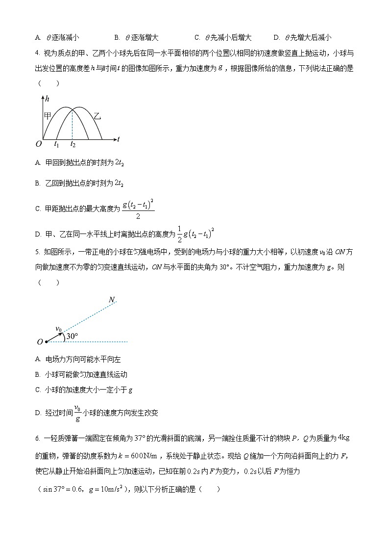 湖南省长沙市长郡中学2023-2024学年高二上学期入学考试物理试题无答案第2页