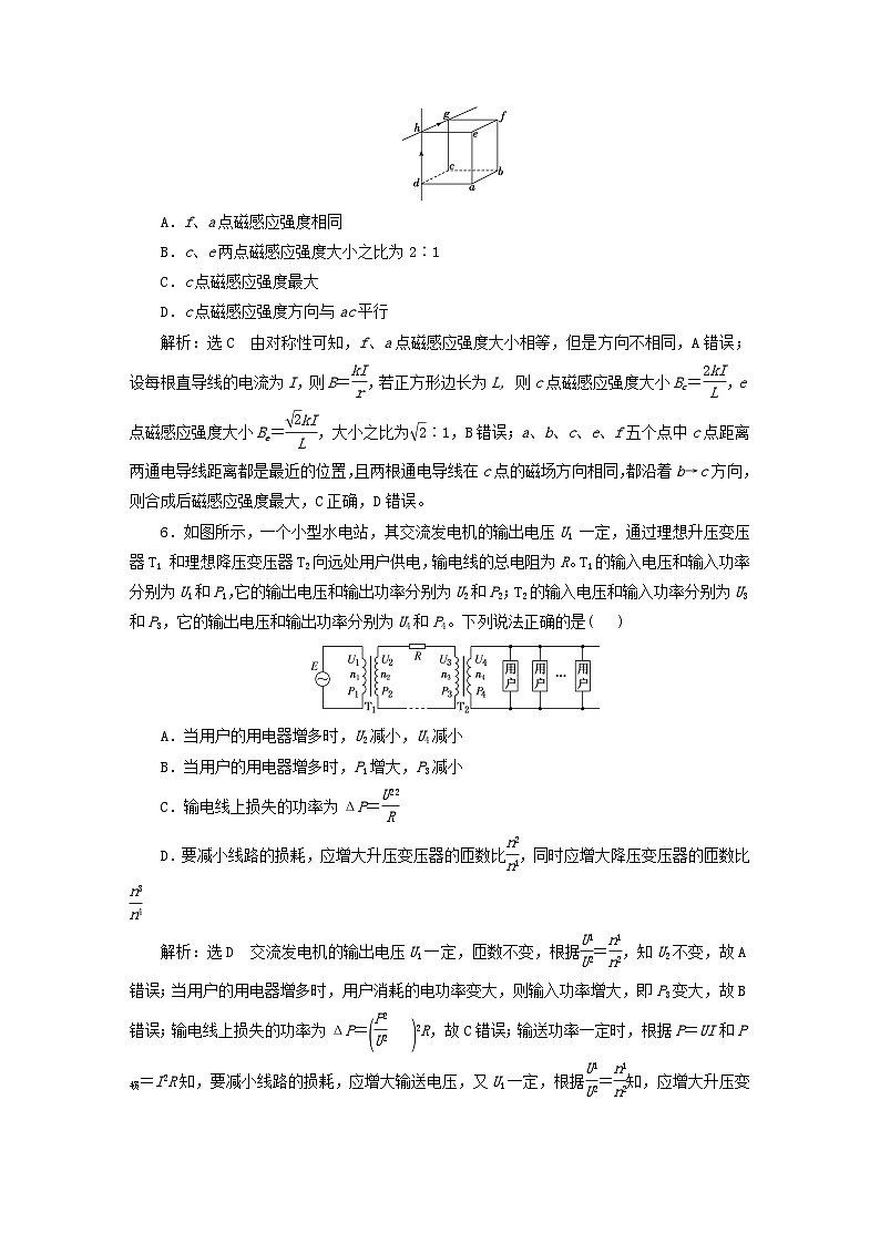 2024届高考物理一轮总复习阶段综合检测四考查范围：磁场电磁感应交变电流03