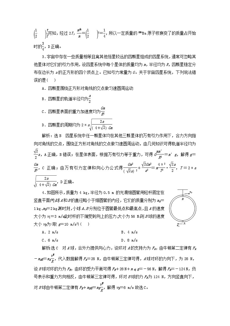 2024届高考物理一轮总复习一模考前热身卷五02