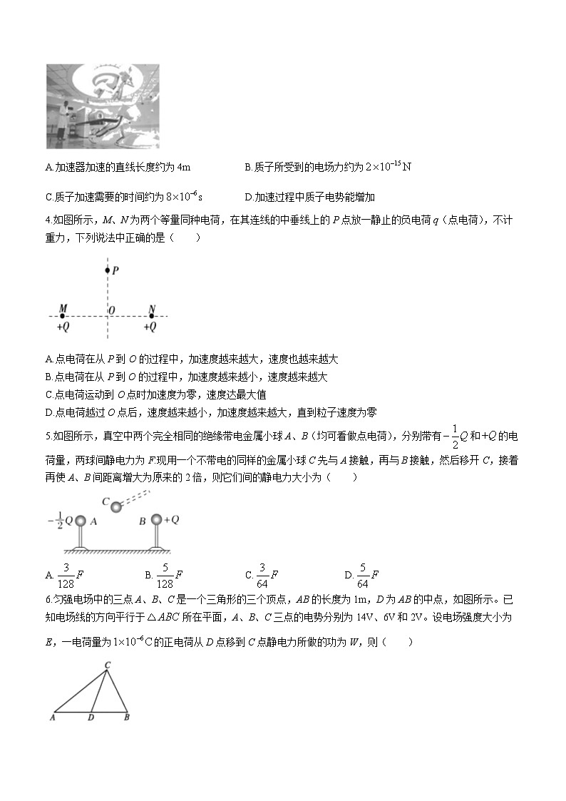 广西玉林市陆川县实验中学2022-2023学年高二上学期期中物理试题第2页