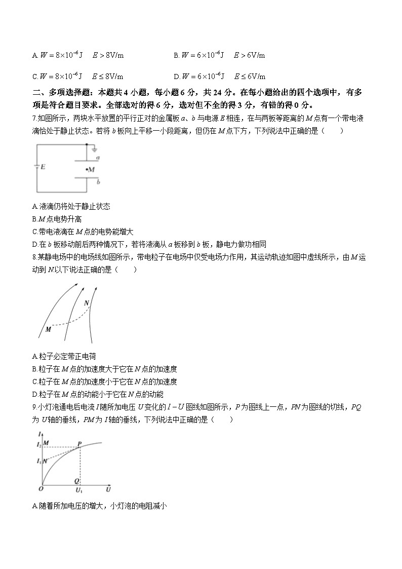 广西玉林市陆川县实验中学2022-2023学年高二上学期期中物理试题第3页