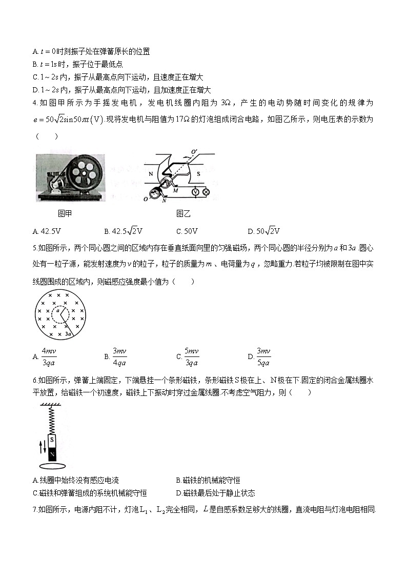 陕西省宝鸡市教育联盟2022-2023学年高二下学期3月月考物理试题第2页