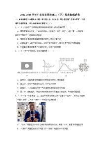 广东省东莞市2022-2023学年高二下学期期末考试物理试卷