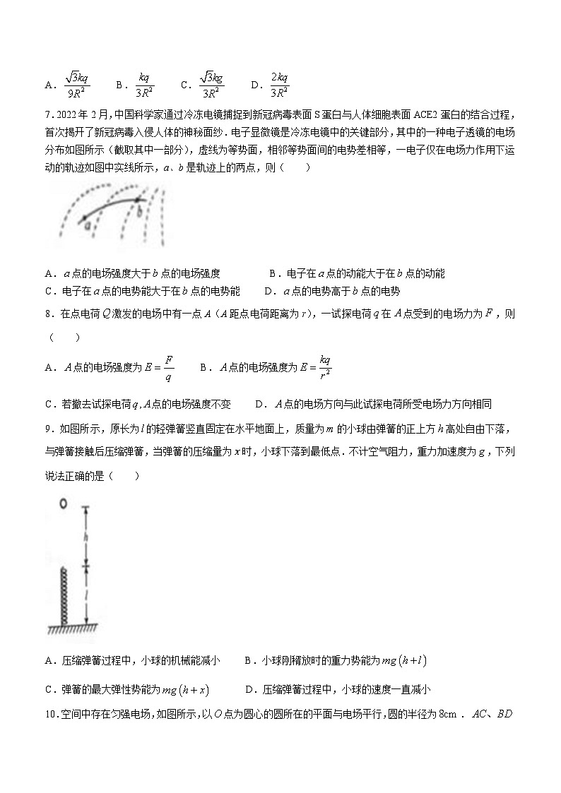 河北省邢台市南宫中学2022-2023学年高一下学期5月月考物理试题第3页