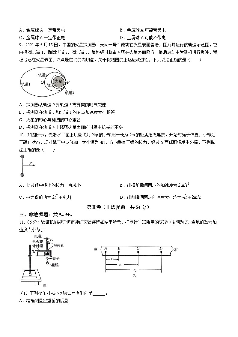 河南省创新发展联盟2023-2024学年高二上学期开学考试物理试题03