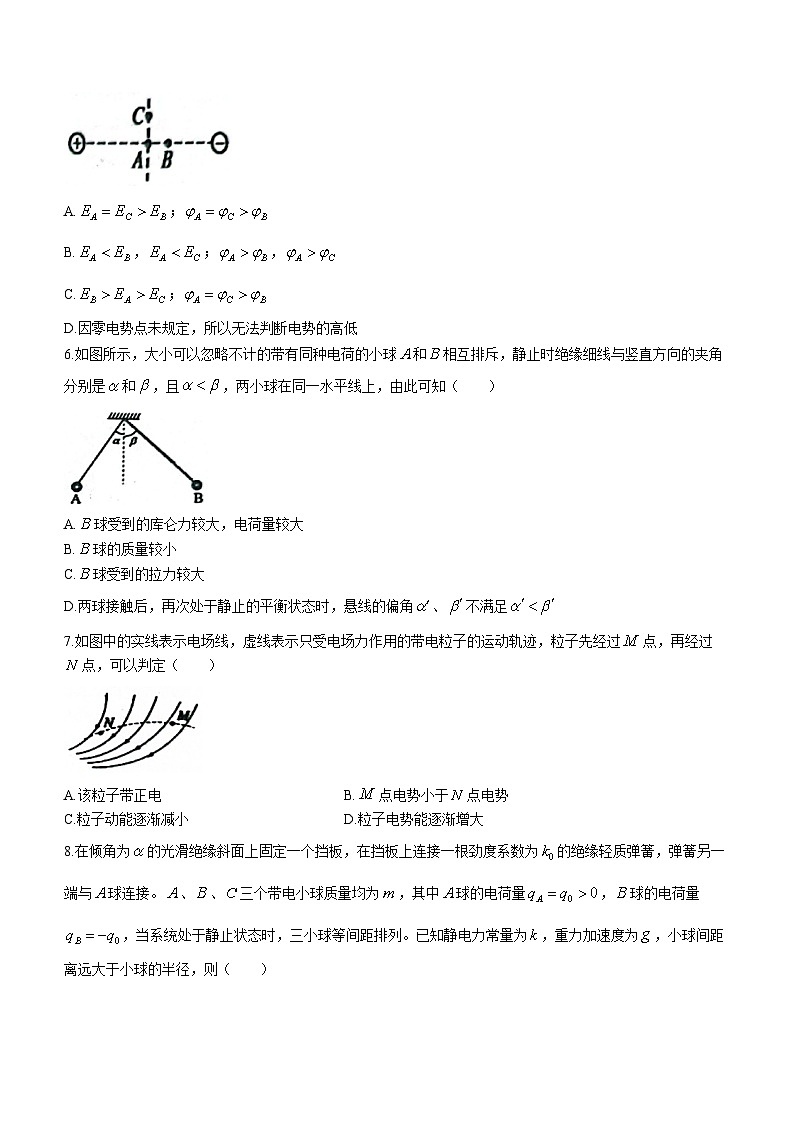 四川省巴中市恩阳区2022-2023学年高二上学期11月期中学业水平检测物理试题02