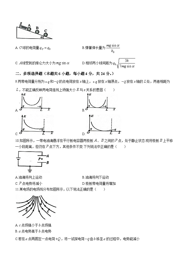 四川省巴中市恩阳区2022-2023学年高二上学期11月期中学业水平检测物理试题03
