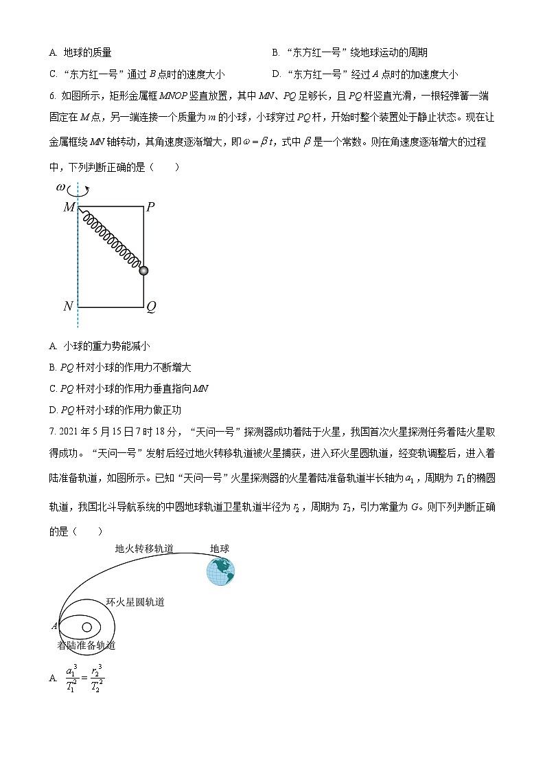 重庆市四川外语学院重庆第二外国语学校2022-2023学年高三下学期开学考试物理试题  Word版无答案第3页