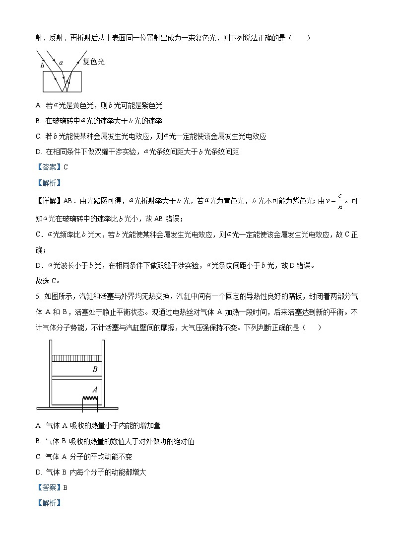 2022-2023学年湖南省长沙市南雅中学高三下学期入学考试物理试题（解析版）03