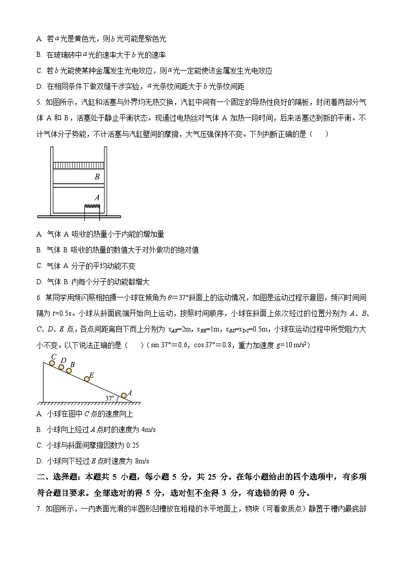2022-2023学年湖南省长沙市南雅中学高三下学期入学考试物理试题（解析版）02