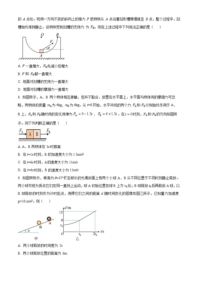 2022-2023学年湖南省长沙市南雅中学高三下学期入学考试物理试题（解析版）03