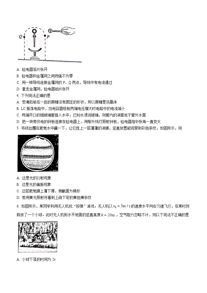 2022-2023学年浙江省丽水、湖州、衢州高三上学期一模物理试题02