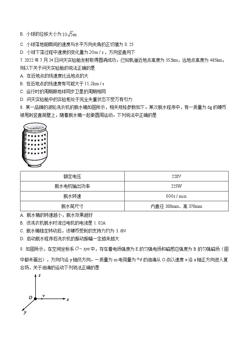 2022-2023学年浙江省丽水、湖州、衢州高三上学期一模物理试题03