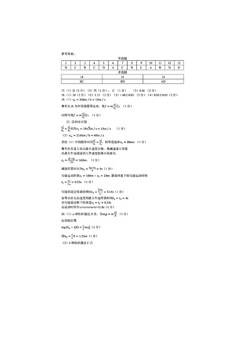 答案第1页